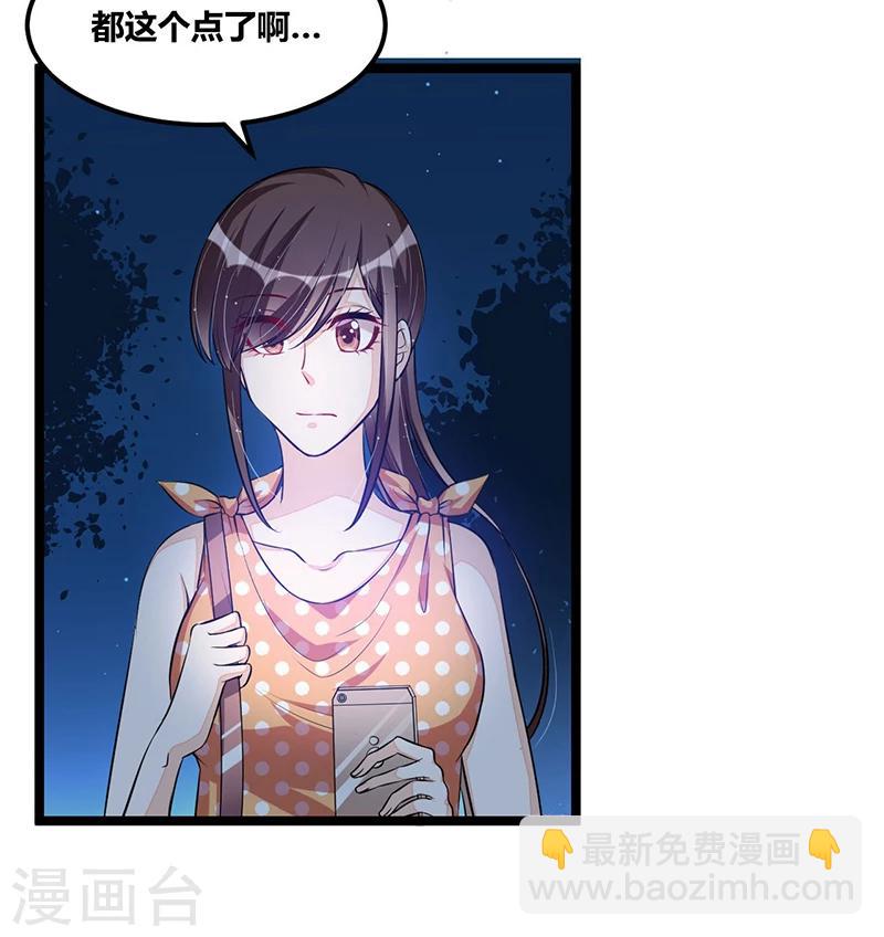 《总裁一吻好羞羞》第110话 我的故事 第14页