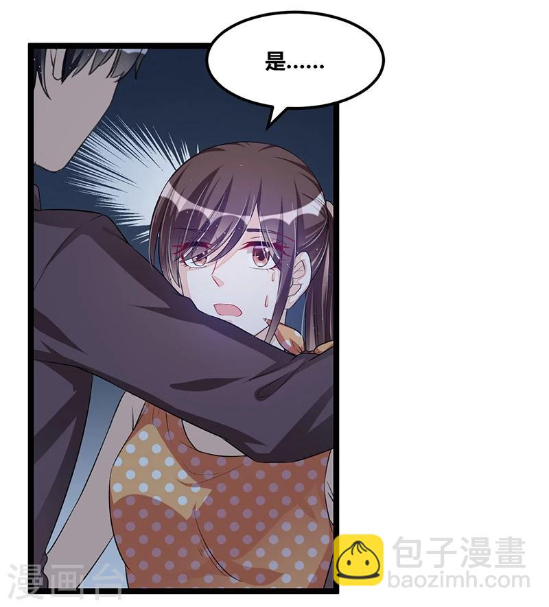 《总裁一吻好羞羞》第110话 我的故事 第18页