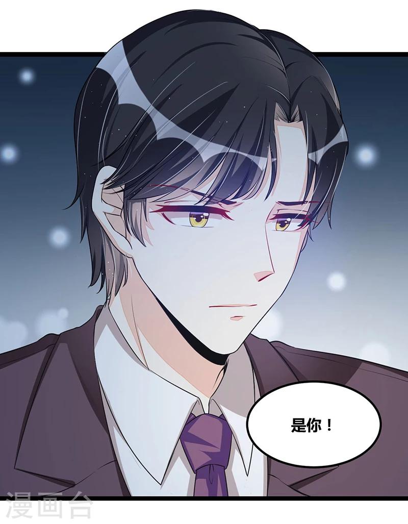 《总裁一吻好羞羞》第110话 我的故事 第19页