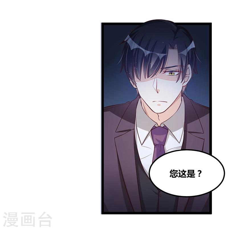 《总裁一吻好羞羞》第110话 我的故事 第21页