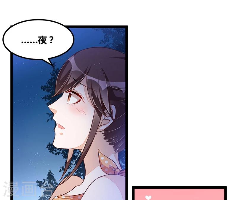 《总裁一吻好羞羞》第110话 我的故事 第23页
