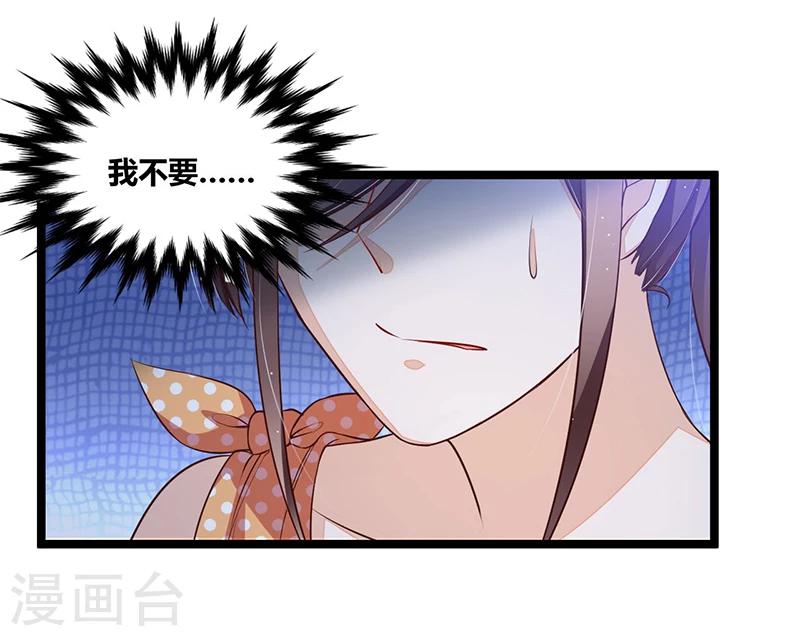 《总裁一吻好羞羞》第110话 我的故事 第25页