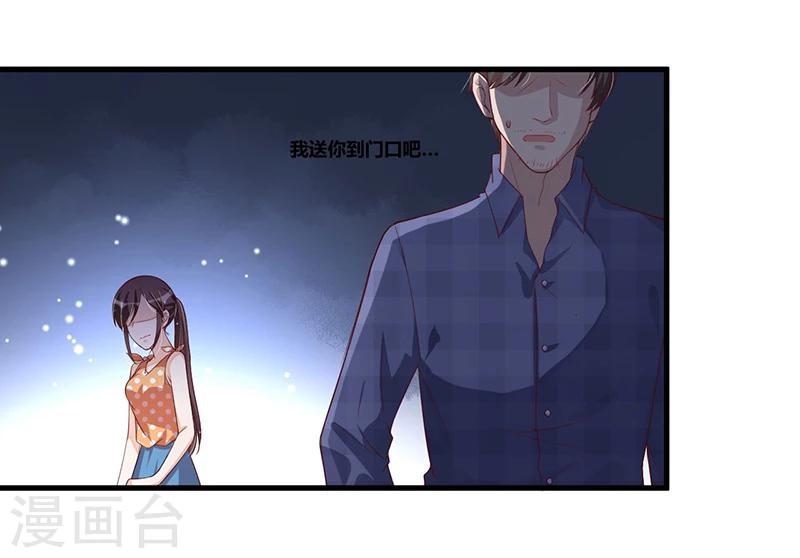 《总裁一吻好羞羞》第112话 特别的感觉 第12页