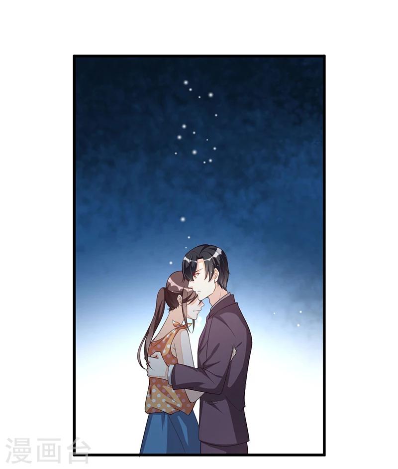 《总裁一吻好羞羞》第112话 特别的感觉 第2页
