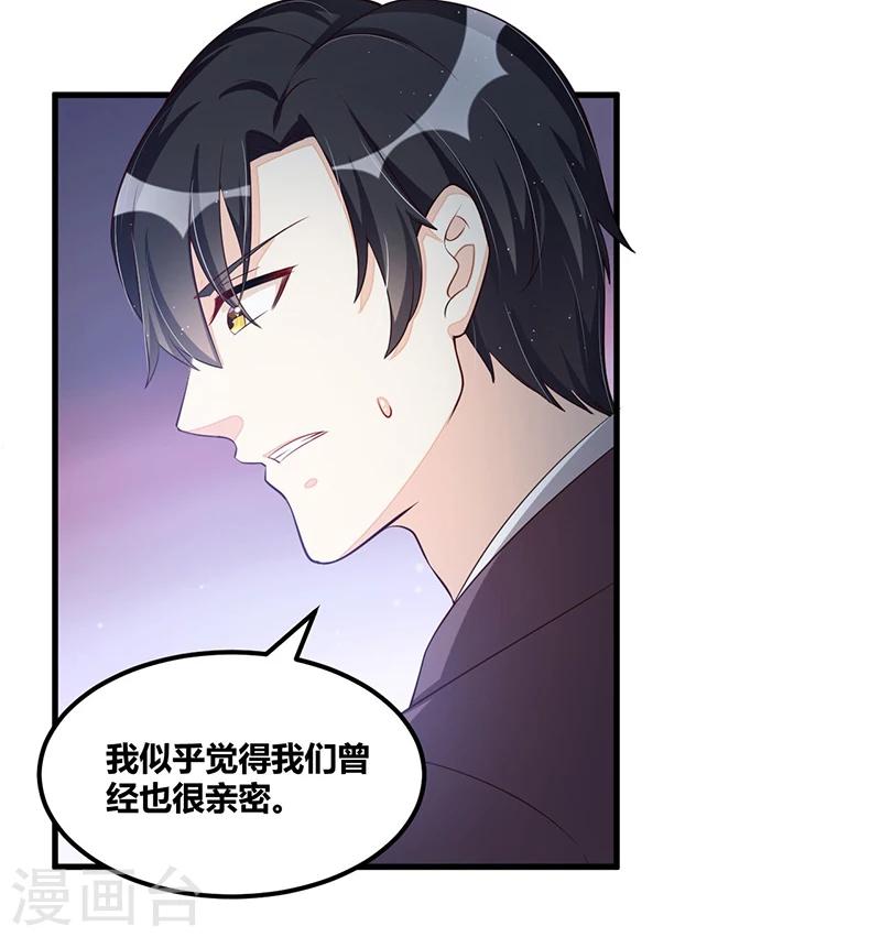 《总裁一吻好羞羞》第112话 特别的感觉 第4页