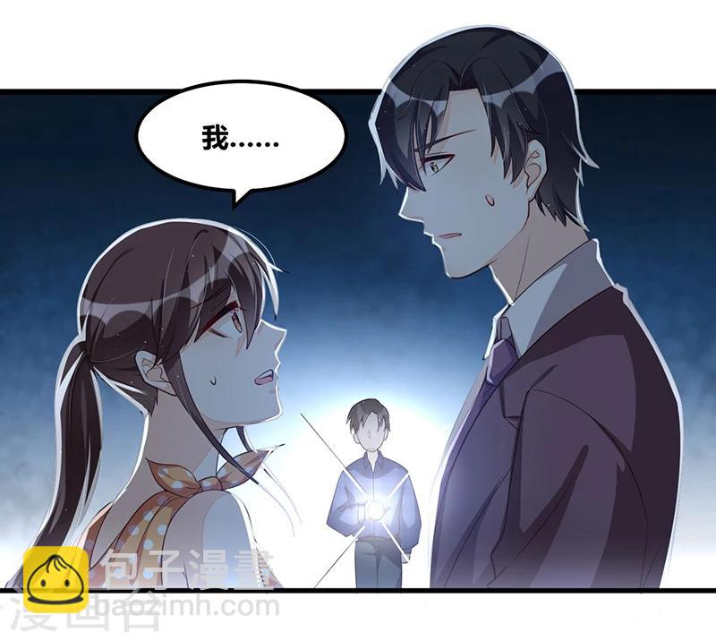 《总裁一吻好羞羞》第112话 特别的感觉 第6页