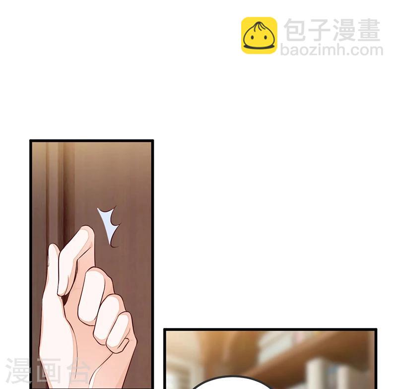 《总裁一吻好羞羞》第114话 疗伤 第10页