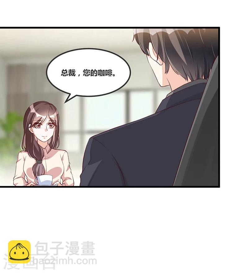 《总裁一吻好羞羞》第114话 疗伤 第12页