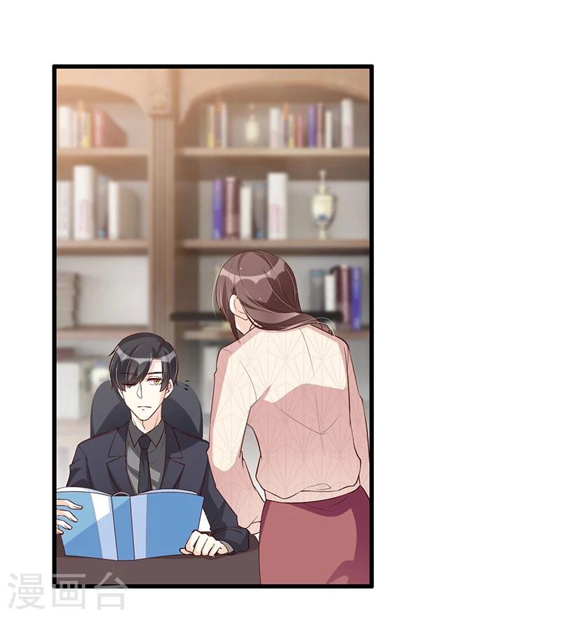 《总裁一吻好羞羞》第114话 疗伤 第13页