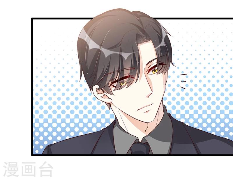 《总裁一吻好羞羞》第114话 疗伤 第14页