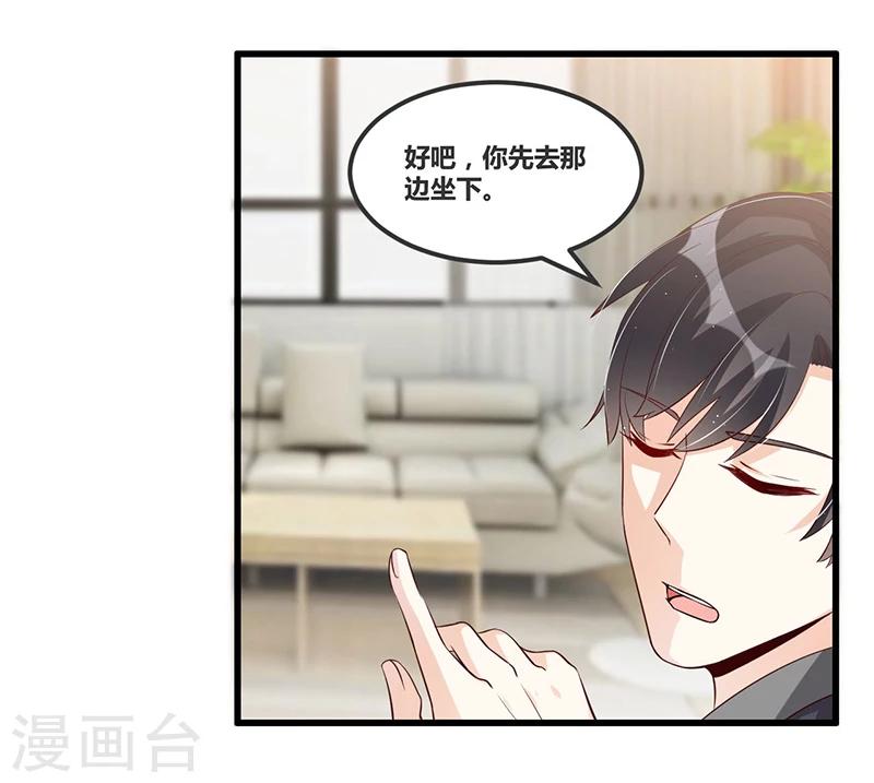 《总裁一吻好羞羞》第114话 疗伤 第18页