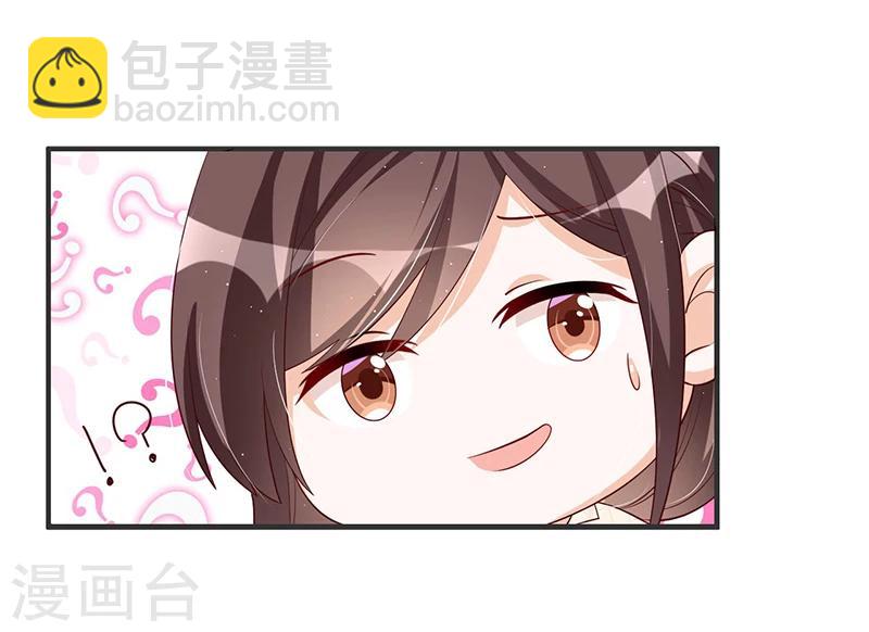 《总裁一吻好羞羞》第114话 疗伤 第19页