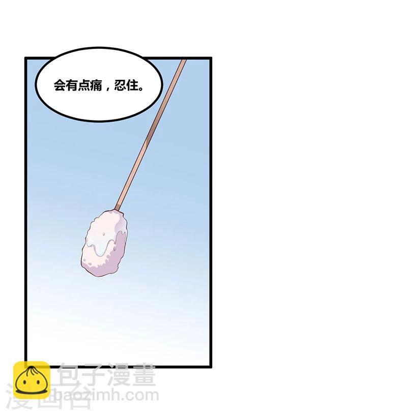 《总裁一吻好羞羞》第114话 疗伤 第25页