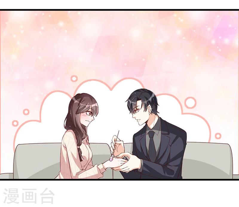 《总裁一吻好羞羞》第114话 疗伤 第26页