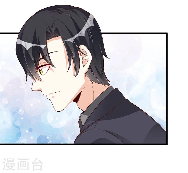 《总裁一吻好羞羞》第114话 疗伤 第27页