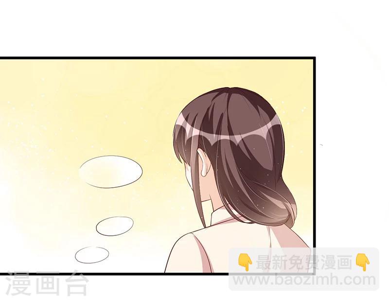 《总裁一吻好羞羞》第114话 疗伤 第2页