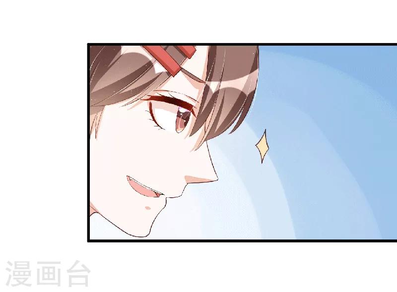 《总裁一吻好羞羞》第114话 疗伤 第4页