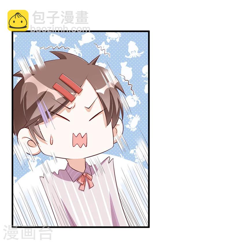 《总裁一吻好羞羞》第114话 疗伤 第7页