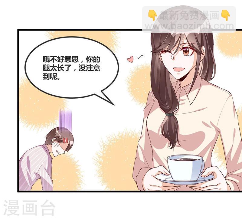 《总裁一吻好羞羞》第114话 疗伤 第8页