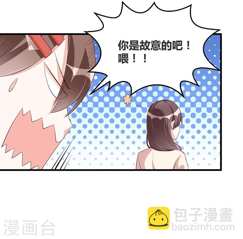 《总裁一吻好羞羞》第114话 疗伤 第9页