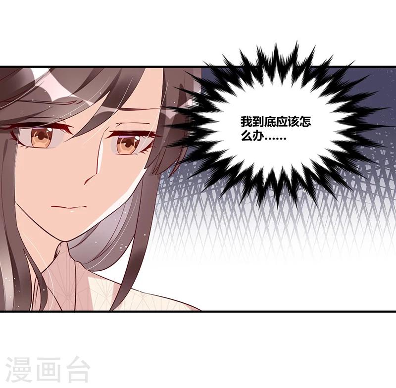 《总裁一吻好羞羞》第115话 真就 第12页