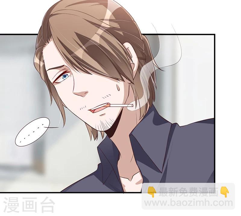 《总裁一吻好羞羞》第115话 真就 第20页