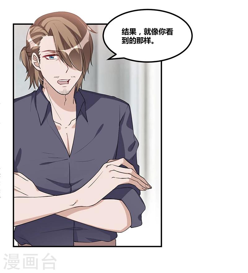 《总裁一吻好羞羞》第115话 真就 第25页