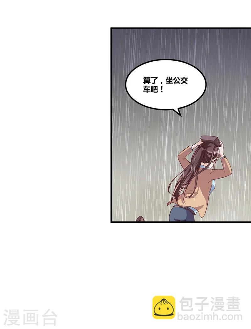 《总裁一吻好羞羞》第116话 不安 第12页