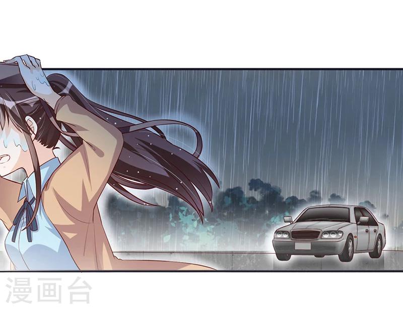 《总裁一吻好羞羞》第116话 不安 第15页