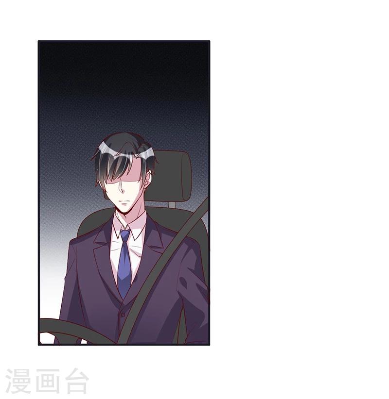 《总裁一吻好羞羞》第116话 不安 第16页
