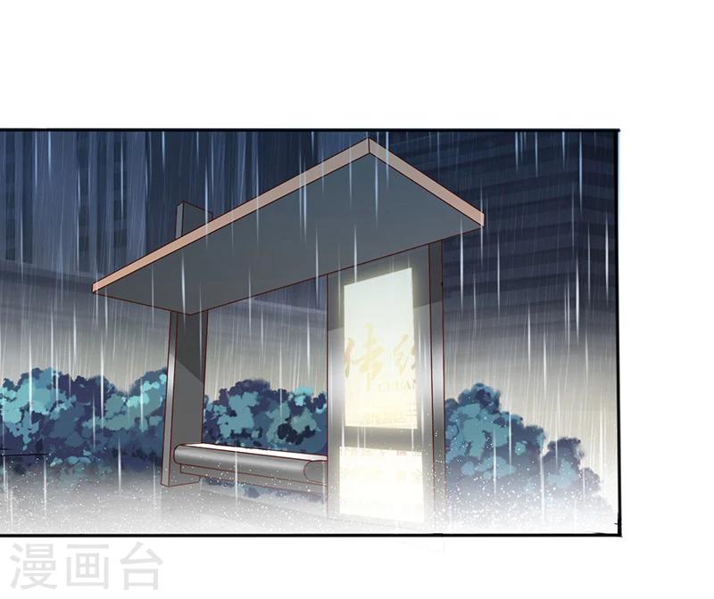 《总裁一吻好羞羞》第116话 不安 第19页