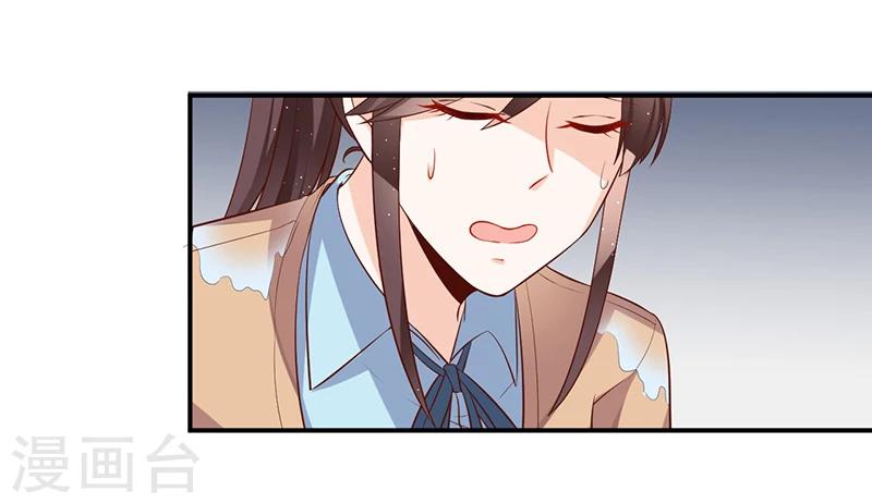 《总裁一吻好羞羞》第116话 不安 第20页