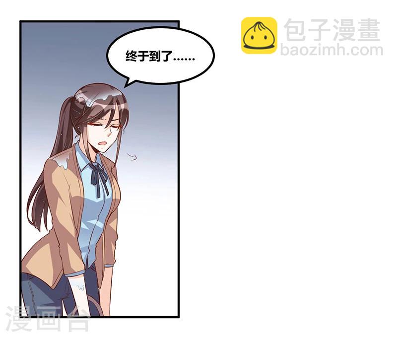《总裁一吻好羞羞》第116话 不安 第21页
