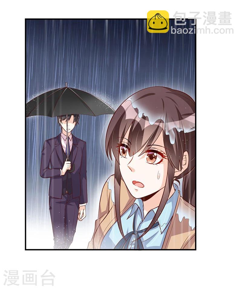 《总裁一吻好羞羞》第116话 不安 第23页
