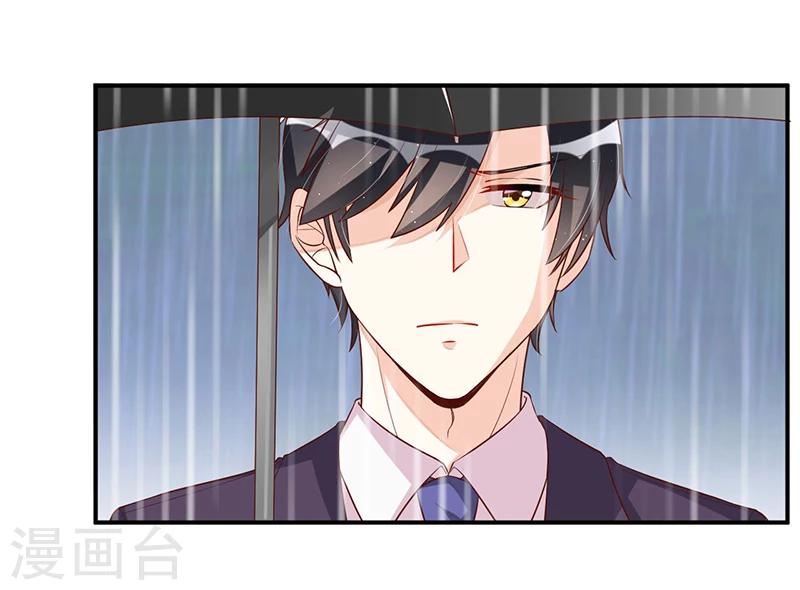 《总裁一吻好羞羞》第116话 不安 第24页