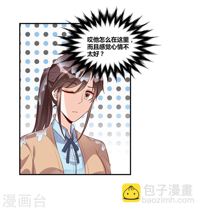 《总裁一吻好羞羞》第116话 不安 第25页