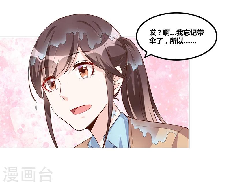 《总裁一吻好羞羞》第116话 不安 第27页