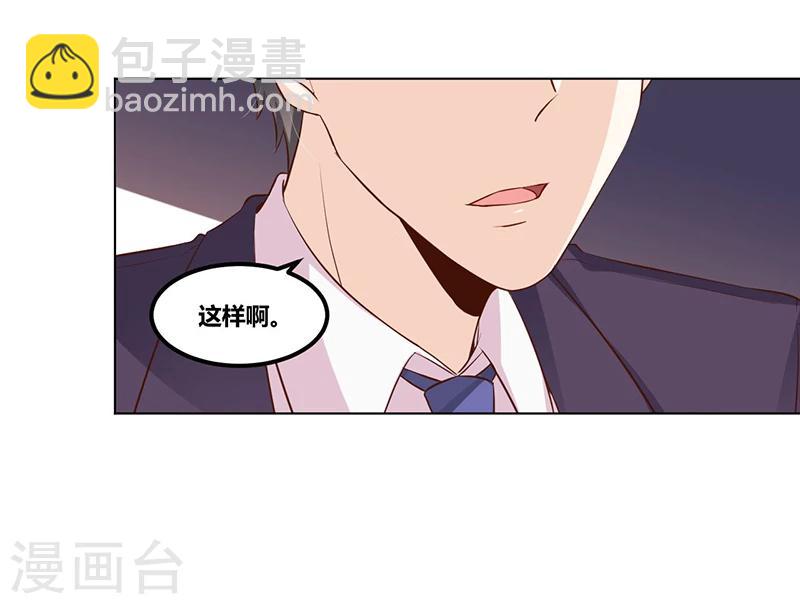 《总裁一吻好羞羞》第116话 不安 第28页