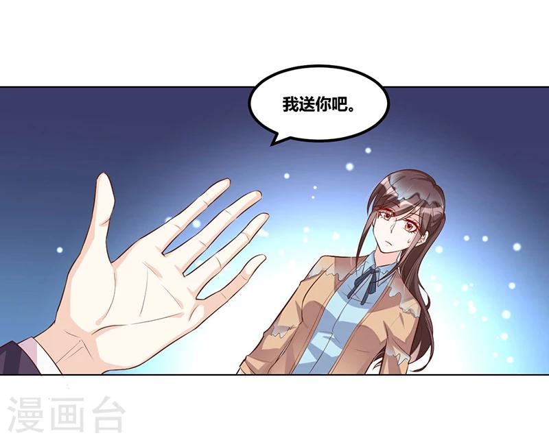 《总裁一吻好羞羞》第116话 不安 第29页