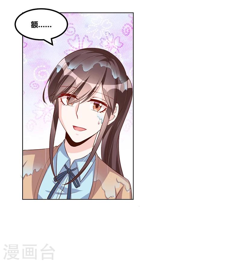 《总裁一吻好羞羞》第116话 不安 第30页