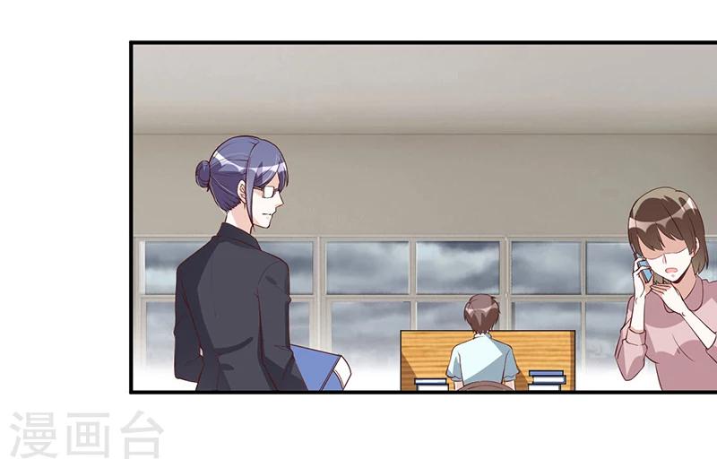 《总裁一吻好羞羞》第116话 不安 第3页