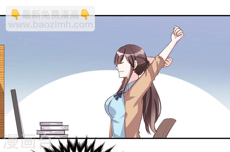 《总裁一吻好羞羞》第116话 不安 第4页