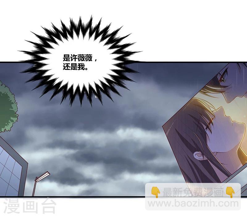 《总裁一吻好羞羞》第116话 不安 第9页