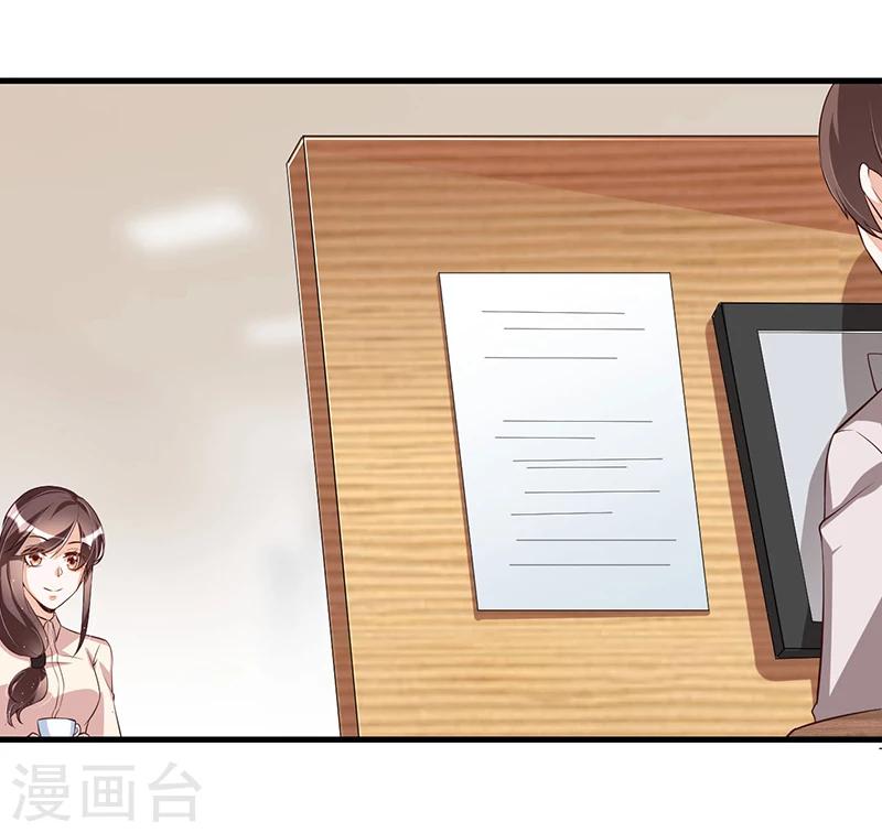 《总裁一吻好羞羞》第113话 办公室战争 第14页