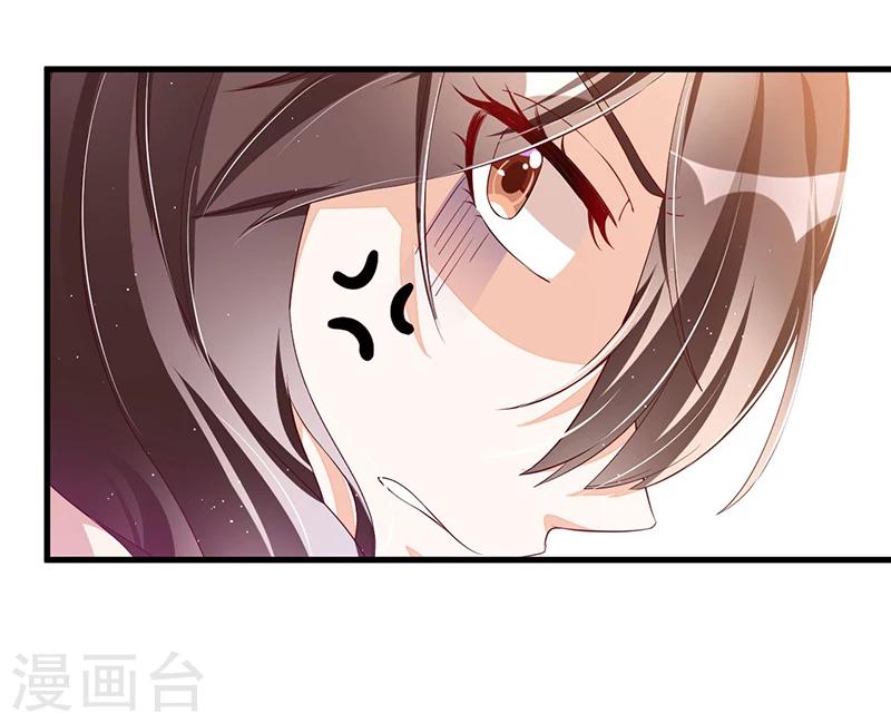 《总裁一吻好羞羞》第113话 办公室战争 第22页
