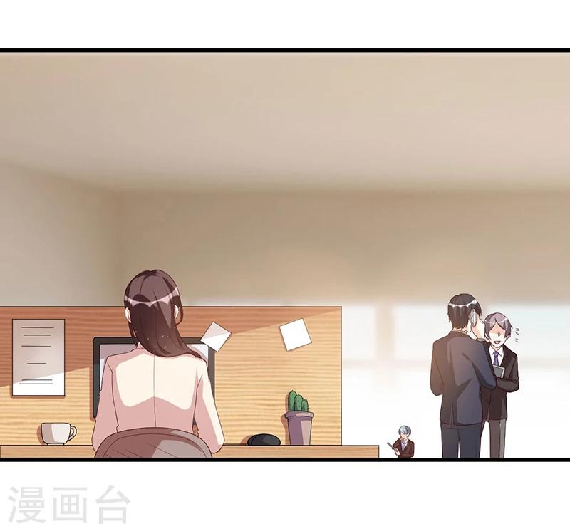 《总裁一吻好羞羞》第113话 办公室战争 第4页
