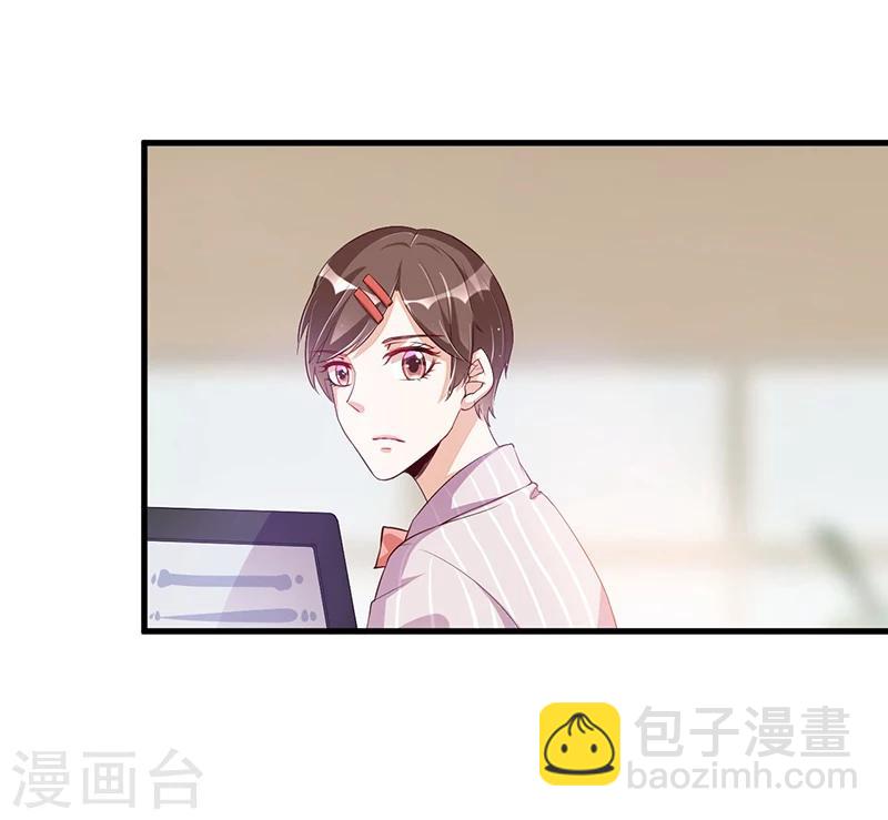 《总裁一吻好羞羞》第113话 办公室战争 第6页