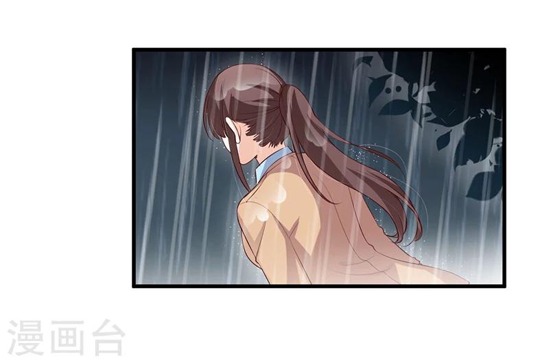 《总裁一吻好羞羞》第119话 如此简单的理由 第10页