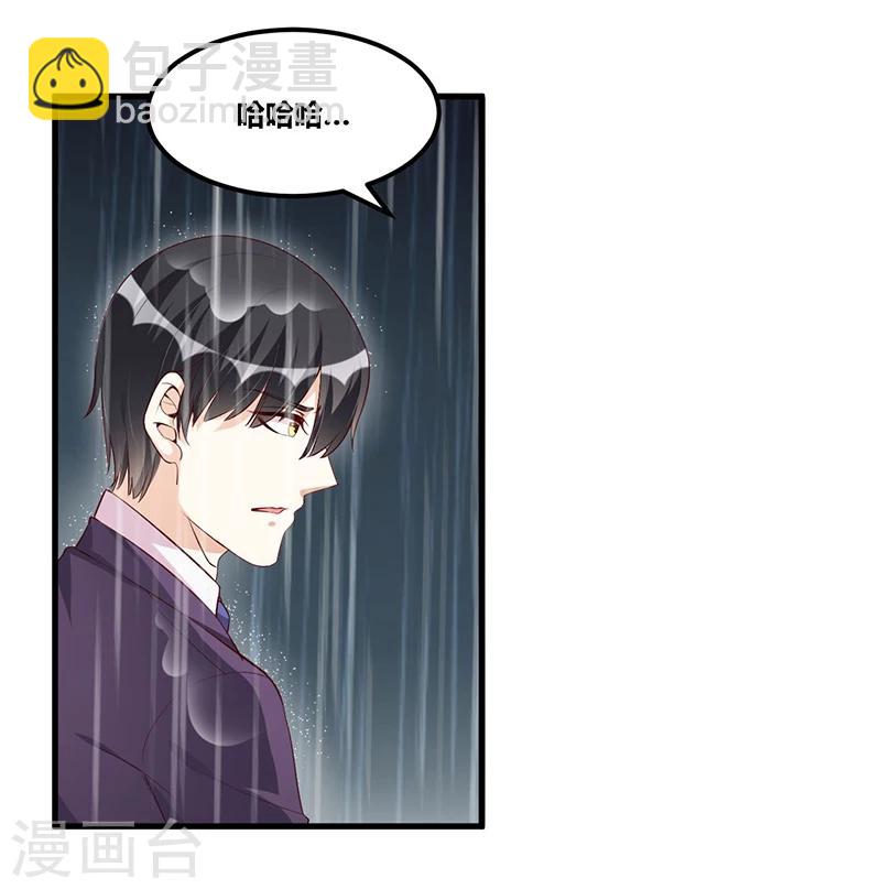 《总裁一吻好羞羞》第119话 如此简单的理由 第11页