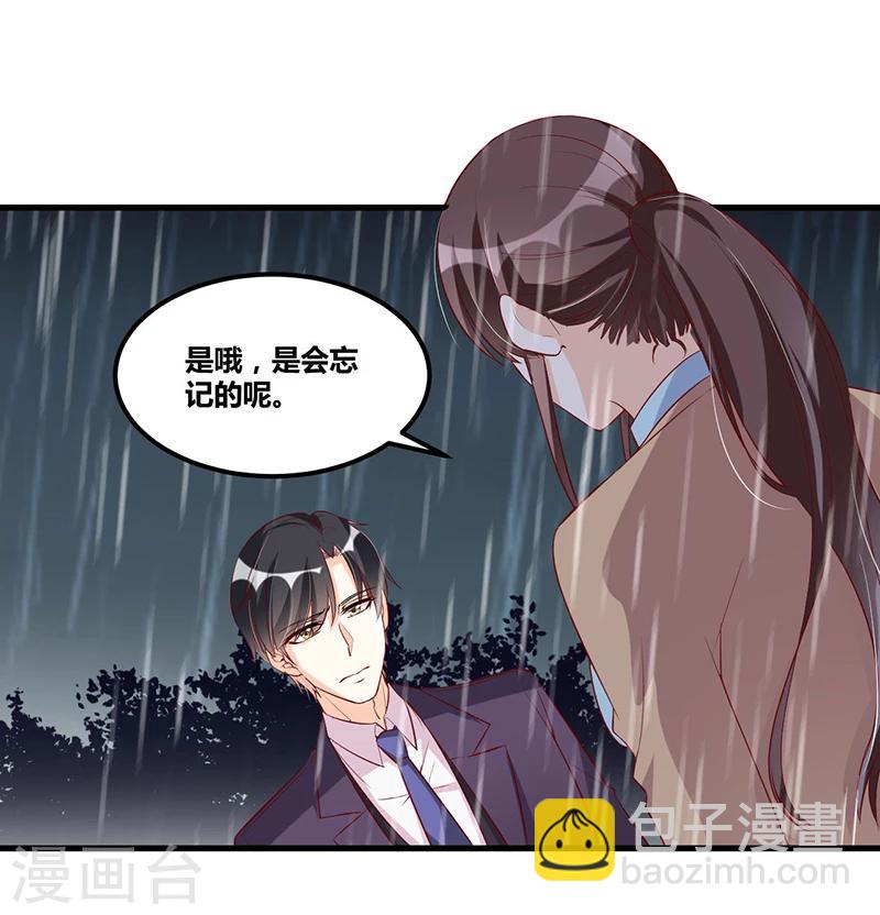 《总裁一吻好羞羞》第119话 如此简单的理由 第13页